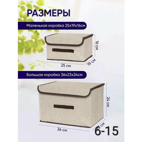 Набор стеллажных коробов 2 шт