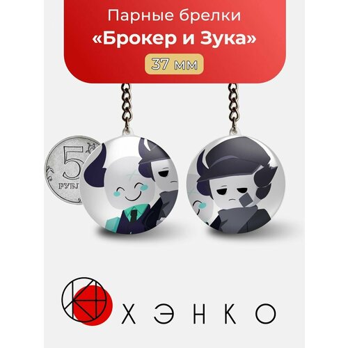 Брелок, серый