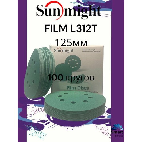 Шлифовальный круг FILM L312T 125мм на липучке, 8 отв, зелёный, P 400 (100шт)