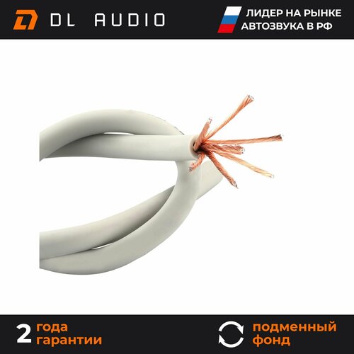 Силовой кабель (провод) для усилителя в автомобиль DL Audio Barracuda Power Cable 8 Ga Gray ( 5 Метров ) коннектор для быстрого съема усилителя сабвуфера dl audio raven power cable splitter