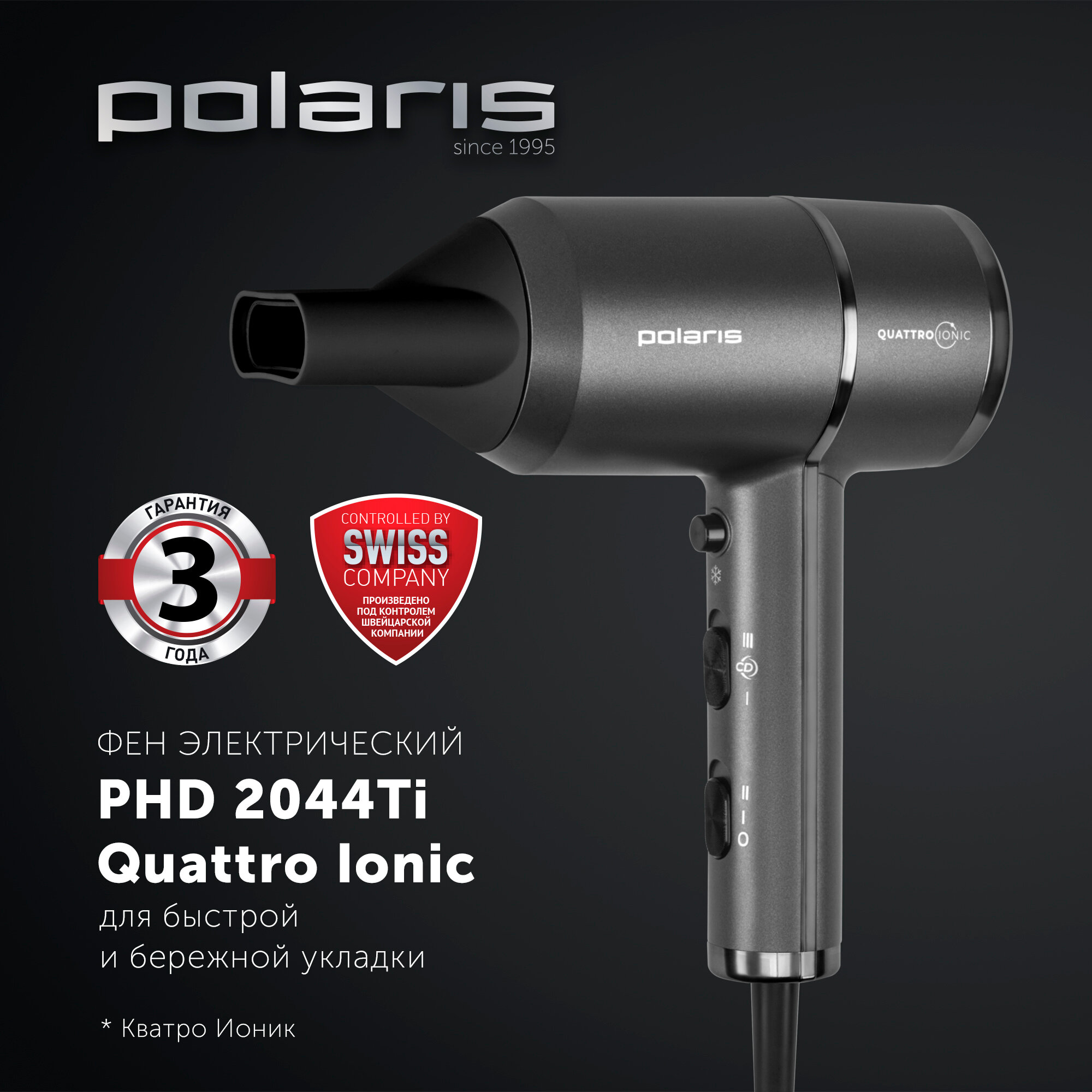 Фен POLARIS PHD 2044Ti Quattro Ionic Графитовый - фотография № 2