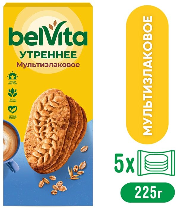 Печенье Belvita Утреннее Мультизлаковое 225г