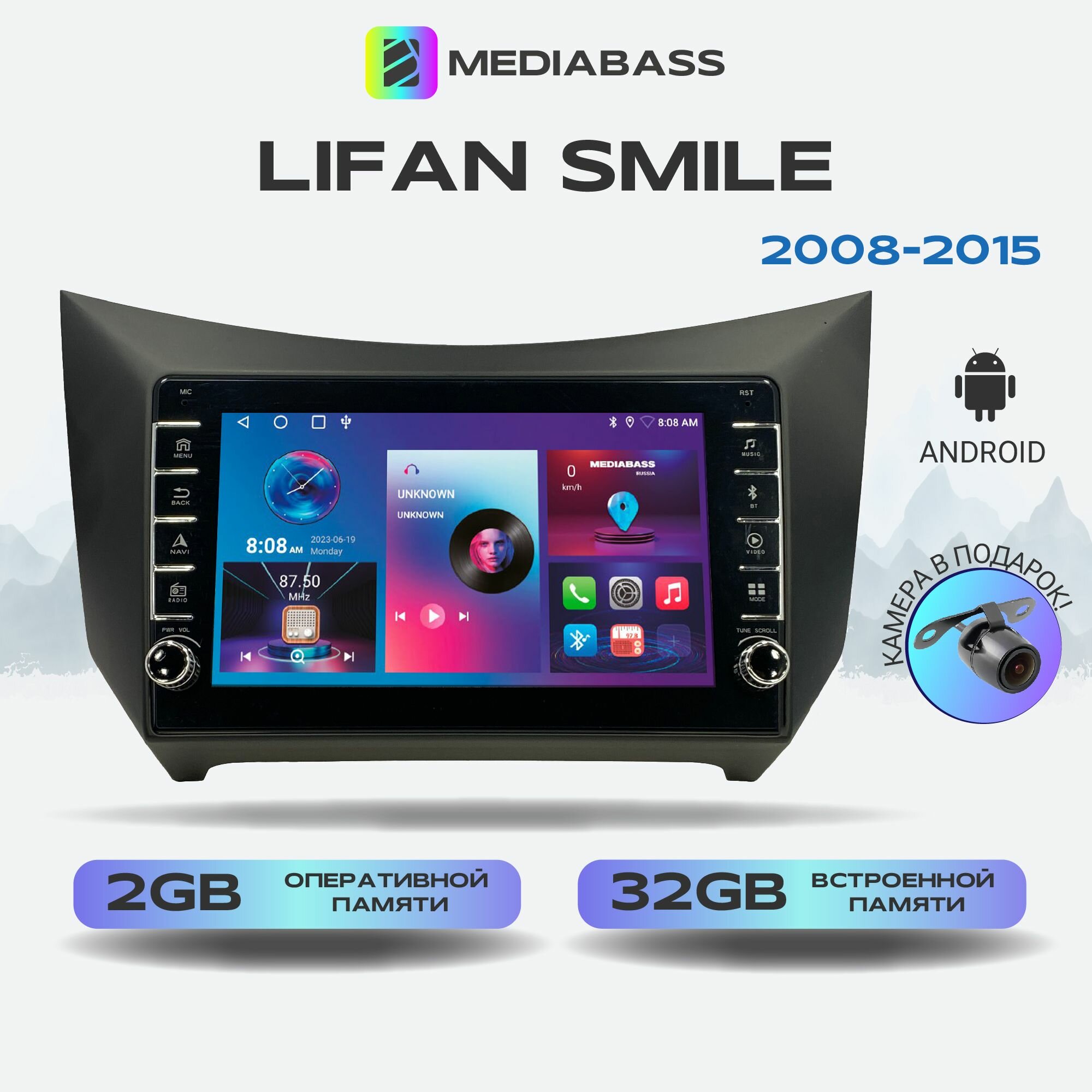 Магнитола Mediabass Lifan Smile 2008-2015 Android 12 2/32ГБ с крутилками / Лифан Смайл