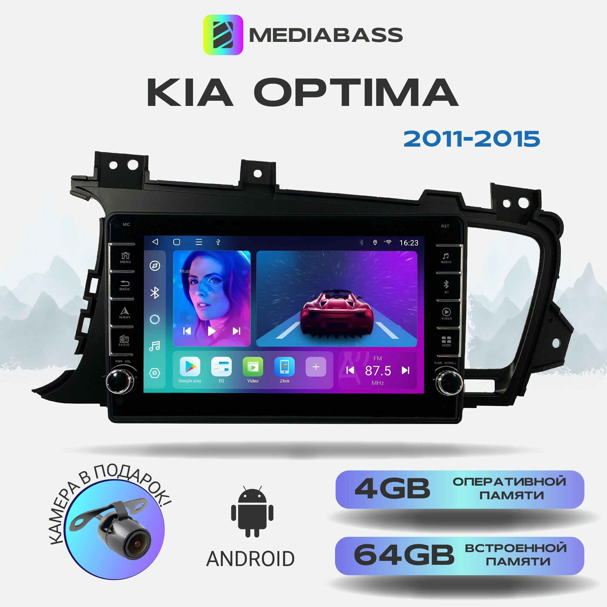 Магнитола Zenith KIA Optima 2011-2015, 4/64ГБ, с крутилками, Android 12 / Киа Оптима
