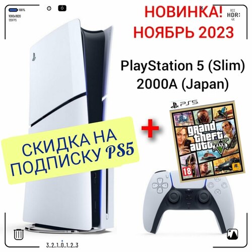 Игровая приставка Sony PlayStation 5, с дисководом, 2000A (Japan) + игра PS5 GTA 5!