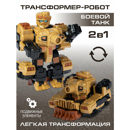 трансформер 2в1 bondibot робот грузовой автомобиль bon игрушка трансформер робот Робот-трансформер, игрушка 2в1, JB0211354