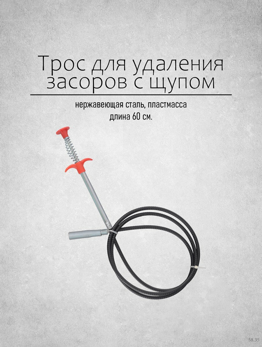 Трос сантехнический Мультидом - фото №7