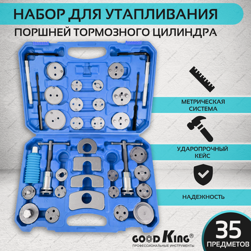 Изображение товара Набор для утапливания поршней тормозных цилиндров GOODKING 35 предметов