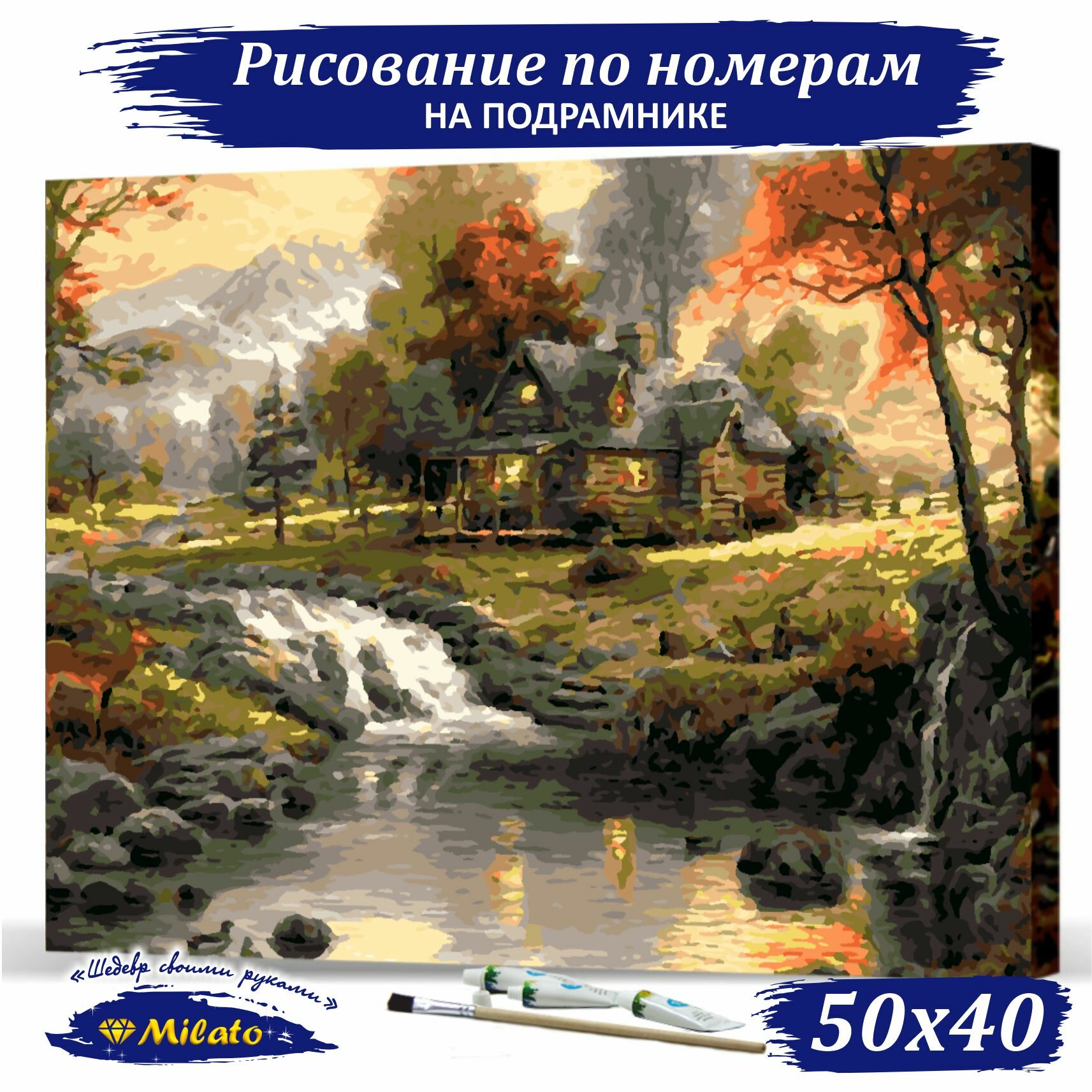 Картина по номерам на холсте MILATO "Деревенские пейзажи" 40х50 см