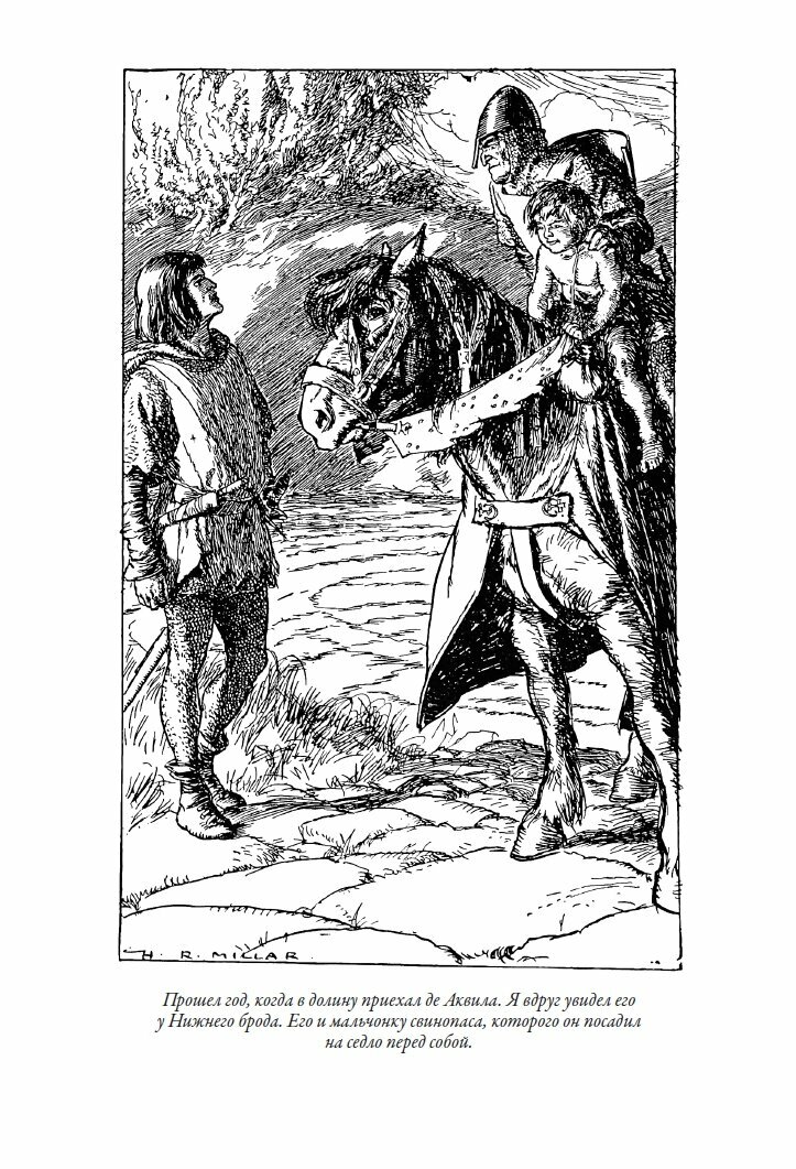 Сказки старой Англии (Киплинг Редьярд) - фото №6