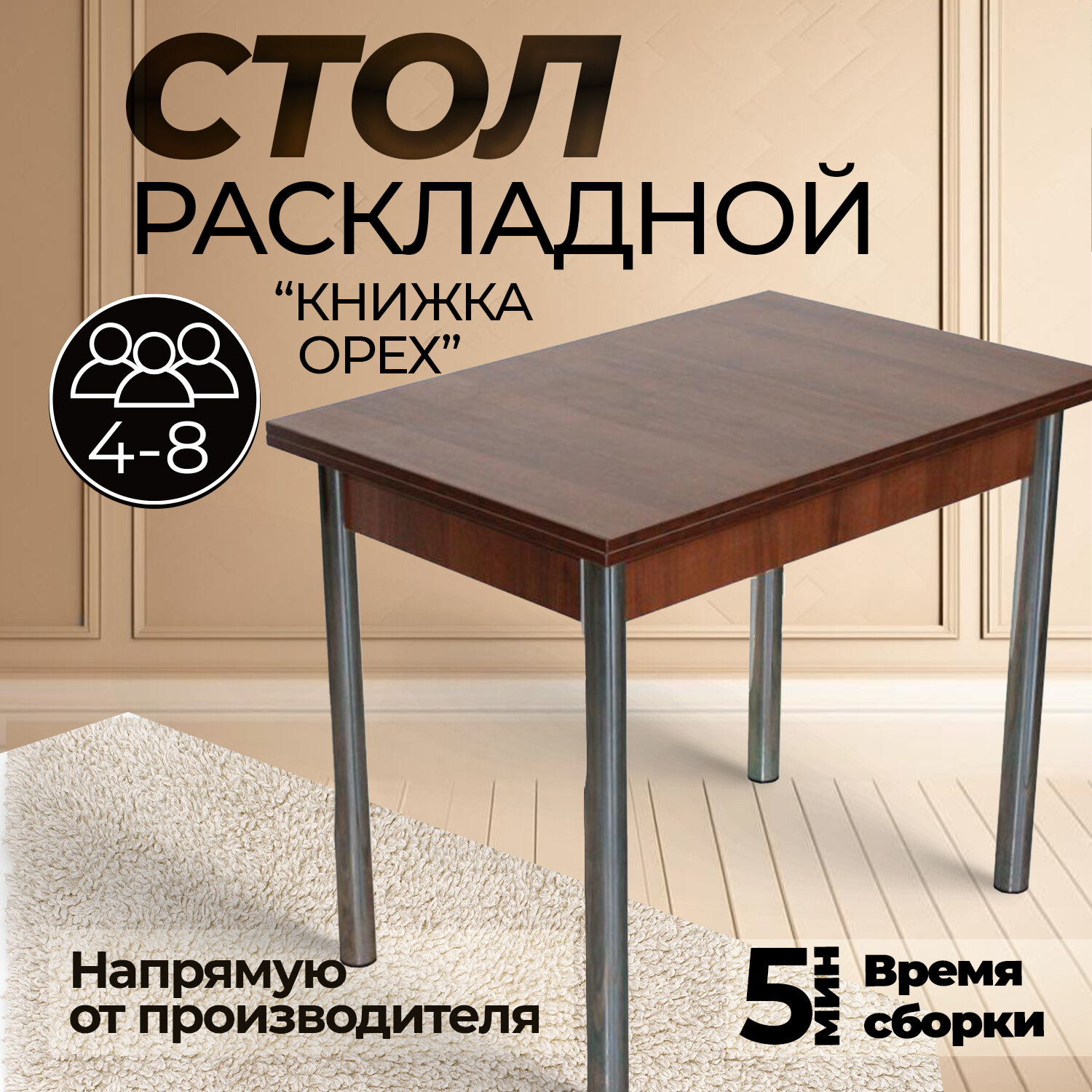 Обеденные столы россия — купить по низкой цене на Яндекс Маркете