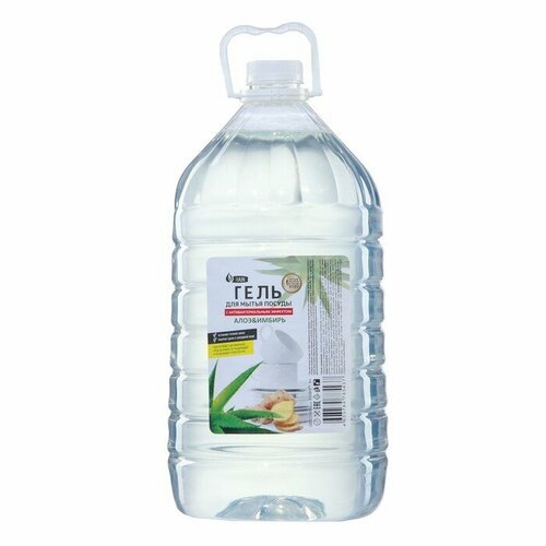 Гель для посуды Rain Алоэ- Имбирь ПЭТ 5л 994₽