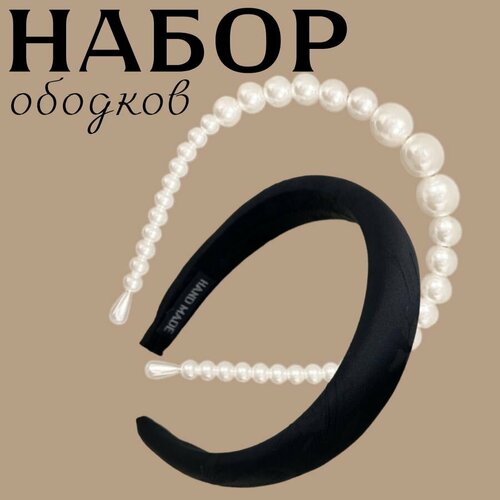 Комплект ободков DRAKON IRG /ободок жемчужный и тканевый