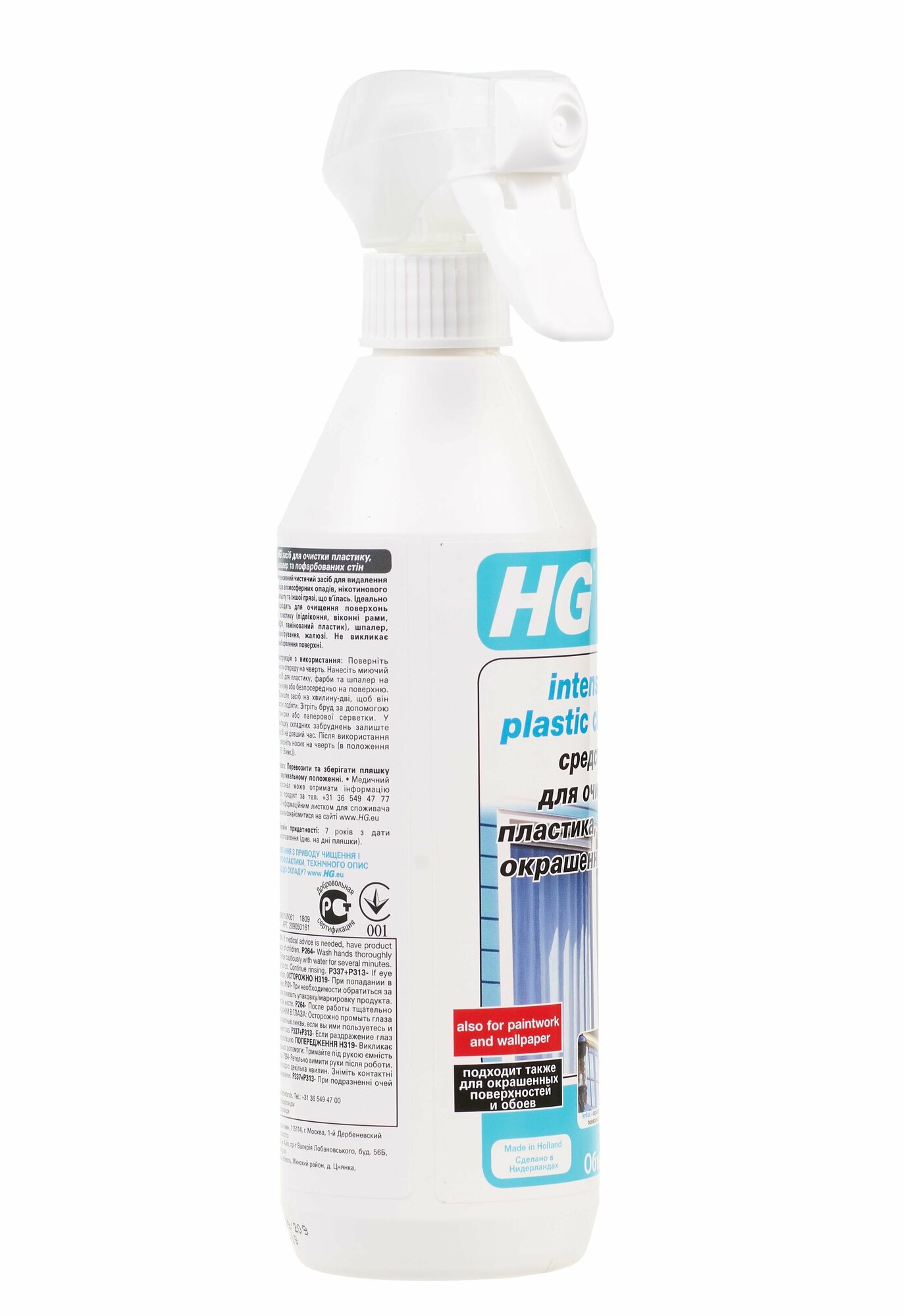 Средство чистящее HG Для пластика, обоев и окрашенных стен 500 мл - фото №19