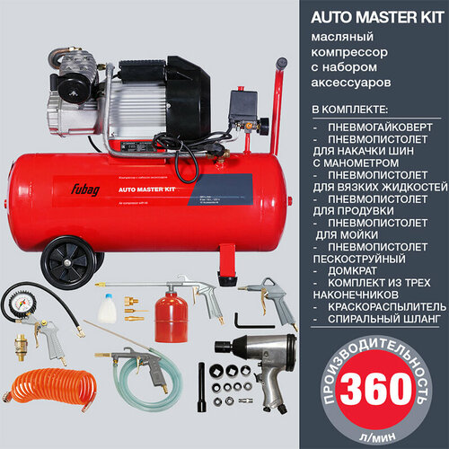 Компрессор масляный Fubag Auto Master Kit, 50 л, 2.2 кВт пневмопистолет пескоструйный fubag sbg142 3 5 110115