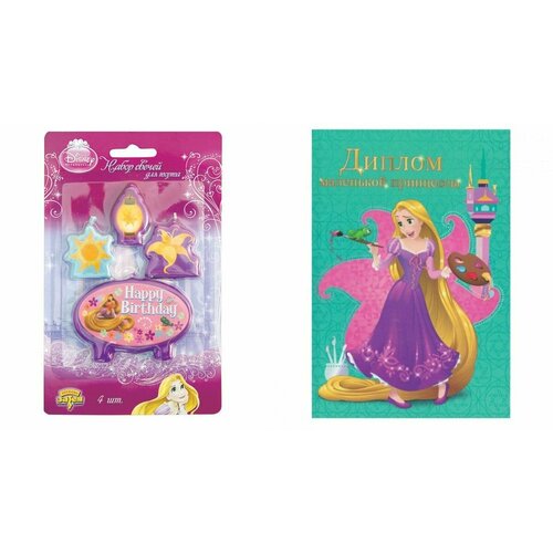 Свечи для торта Принцесса Рапунцель и диплом маленькой принцессы 515₽