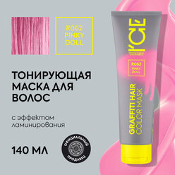 Тонирующая маска для волос "Pinky Doll" ICE Professional by Natura Siberica Color Mask, 140 мл
