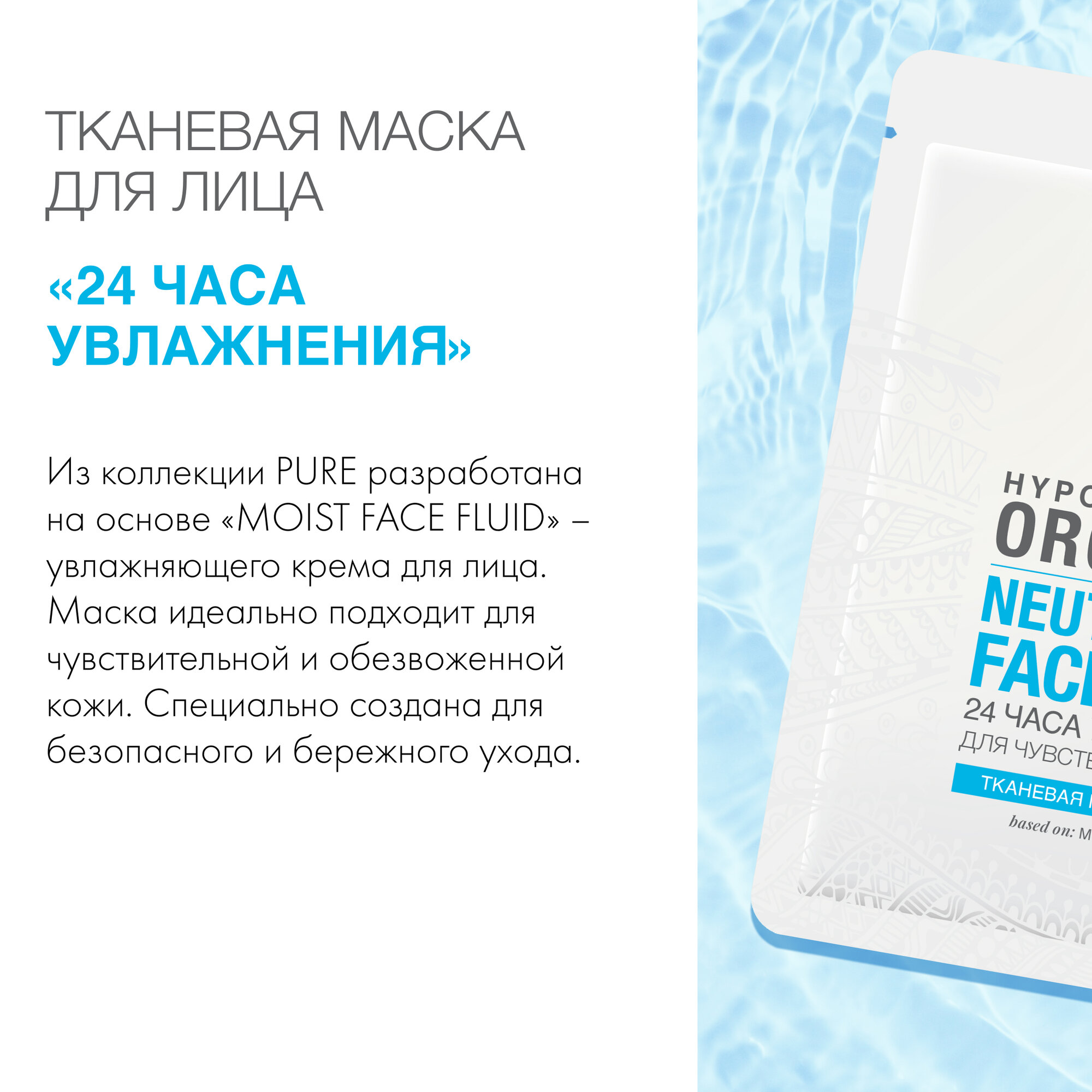 Подарочный набор тканевых масок для лица Planeta Organica Pure Aqua Splash увлажняющие , 3 маски по 30 г