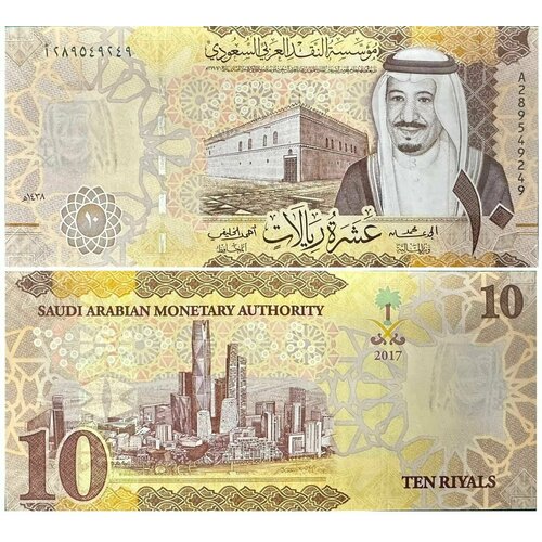 саудовская аравия 5 риалов 2009 г король абд аль азиз ибн сауд unc Саудовская Аравия 10 риалов 2017 год UNC