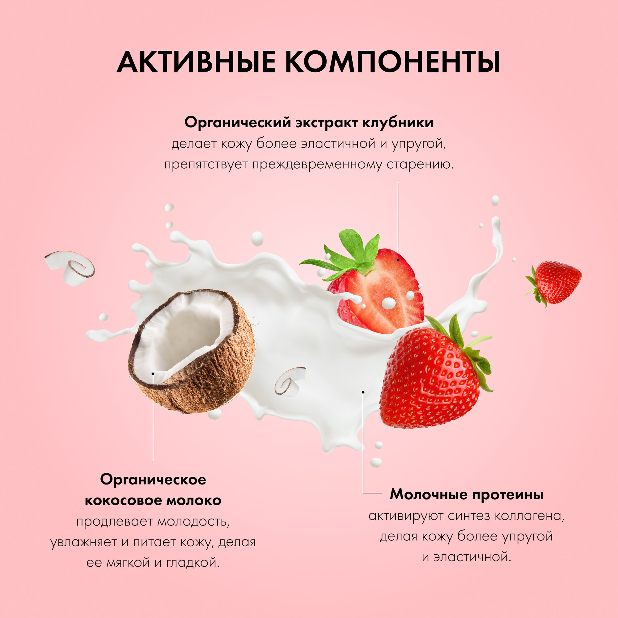 Пена для ванн Organic Shop HOME MADE Creamy Strawberry, 500 мл