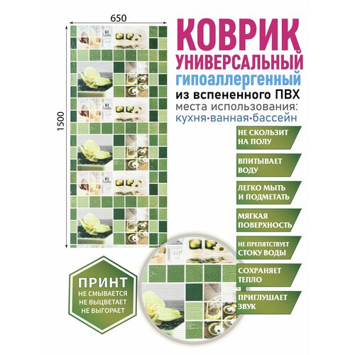 Коврик для ванной душа бани туалета 65х150 см 886₽