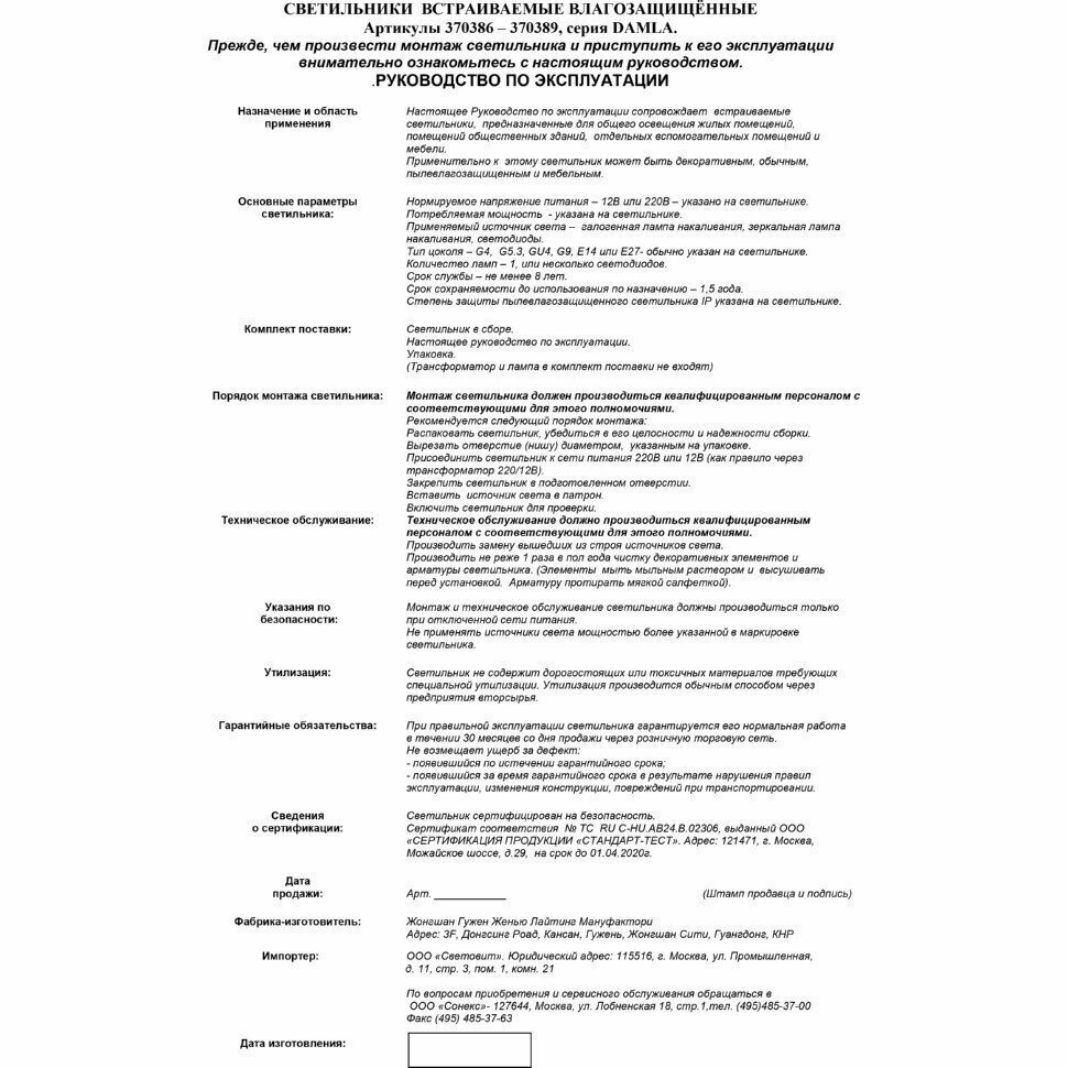 Светильник встраиваемый Novotech - фото №17