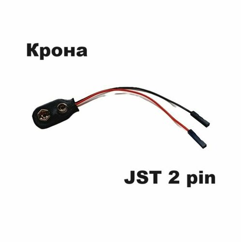 переходник sm2 54 jst sm 2p 2p 2pin на jst servo мама папа 84 провод sm 2 54 адаптер yp серво bls 3 ds1071 1x3 2 54 mm awg штекер 2 54мм Адаптер переходник Крона на JST 2pin RE JR Servo (мама / мама) N19 разъем TTL 2 Pin, JST PH-2 2-Pin штекер силовой провод черный, коннектор запчасти male, female аккумулятор р/у батарея сервопривод