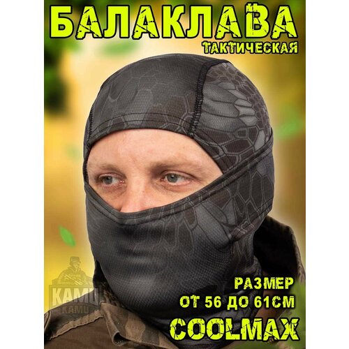 Балаклава Kamukamu Балаклава тактическая Coolmax мужская летняя камуфляж Питон ночь Typhon, черный, серый