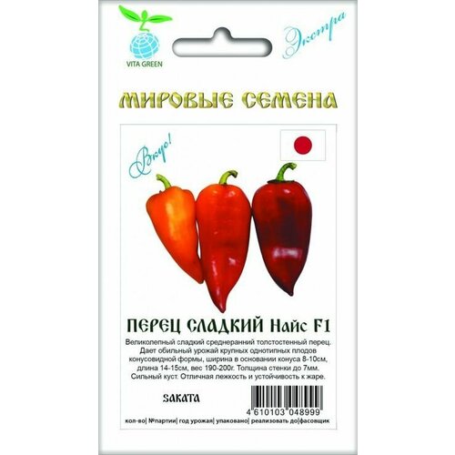 Семена растения Перец Найс F1