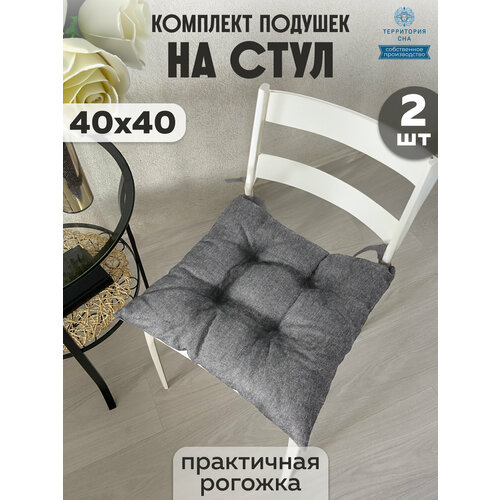 Подушки на стул из рогожки, цвет: соль-перец.