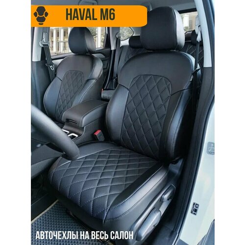 фото Авточехлы на haval m6 (хавал м6) dinas