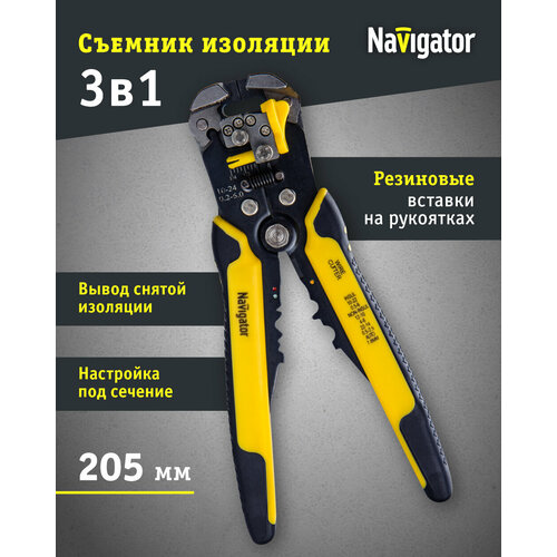 Автоматические съемники изоляции Navigator 80409 NHT-Sia01/02/04