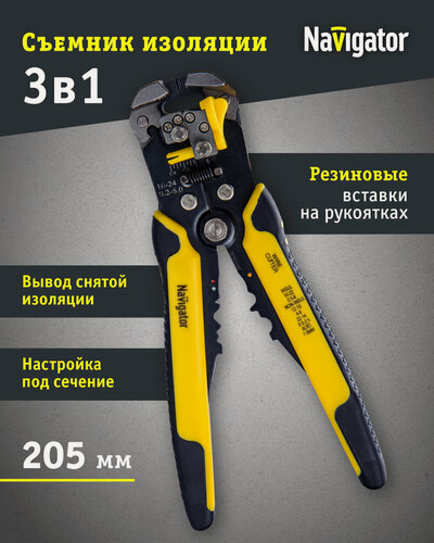 Изображение товара Автоматические съемники изоляции Navigator 80409 NHT-Sia01/02/04