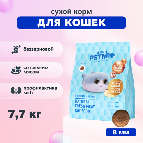 PET MI Сухой корм беззерновой со свежим мясом для кошек, 7,7 кг