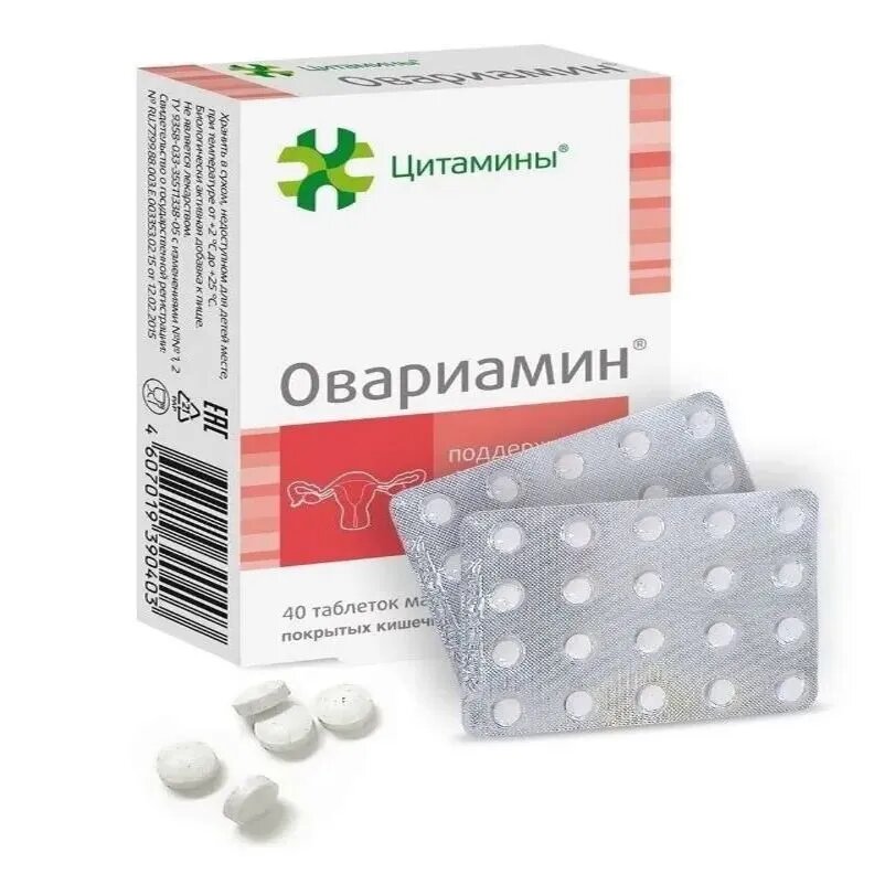 Картинки Овариамин таб 10мг №40