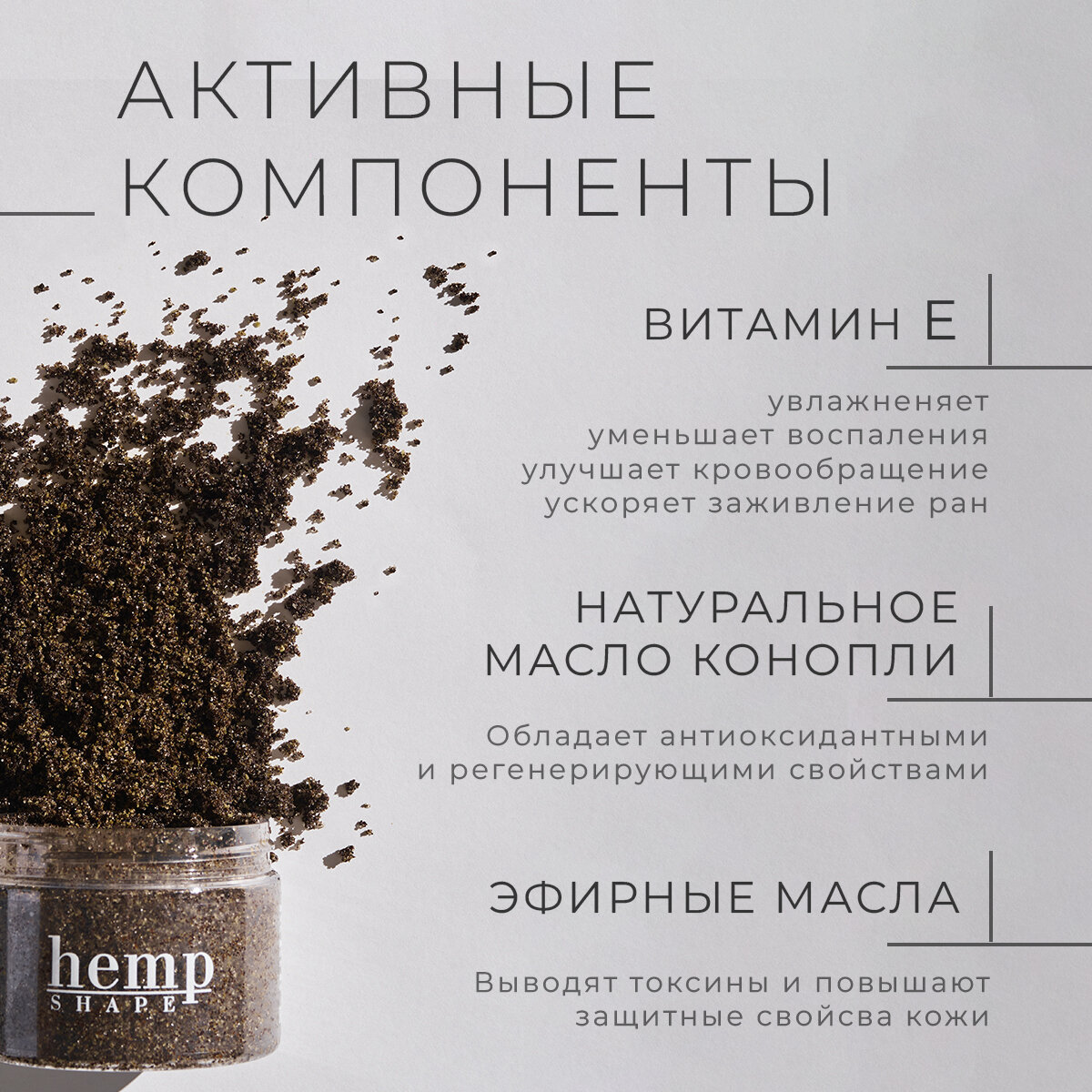 Картинки Скраб для тела с конопляным маслом HEMP Расслабляющий шоколадный