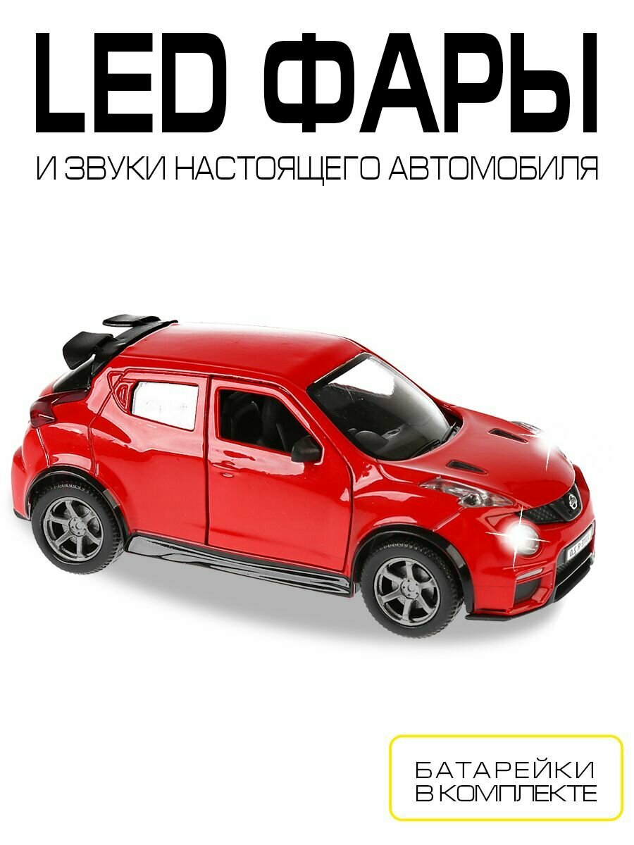 Инерционная машина Технопарк Nissan Juke-R 2.0 12 см - фото №17