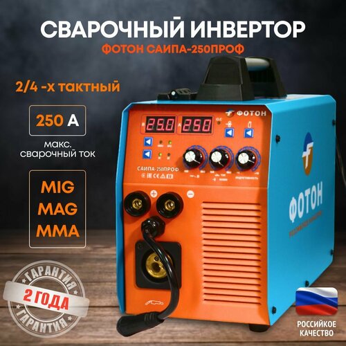 Сварочный аппарат полуавтомат фотон САИПА - 250ПРОФ 25950₽