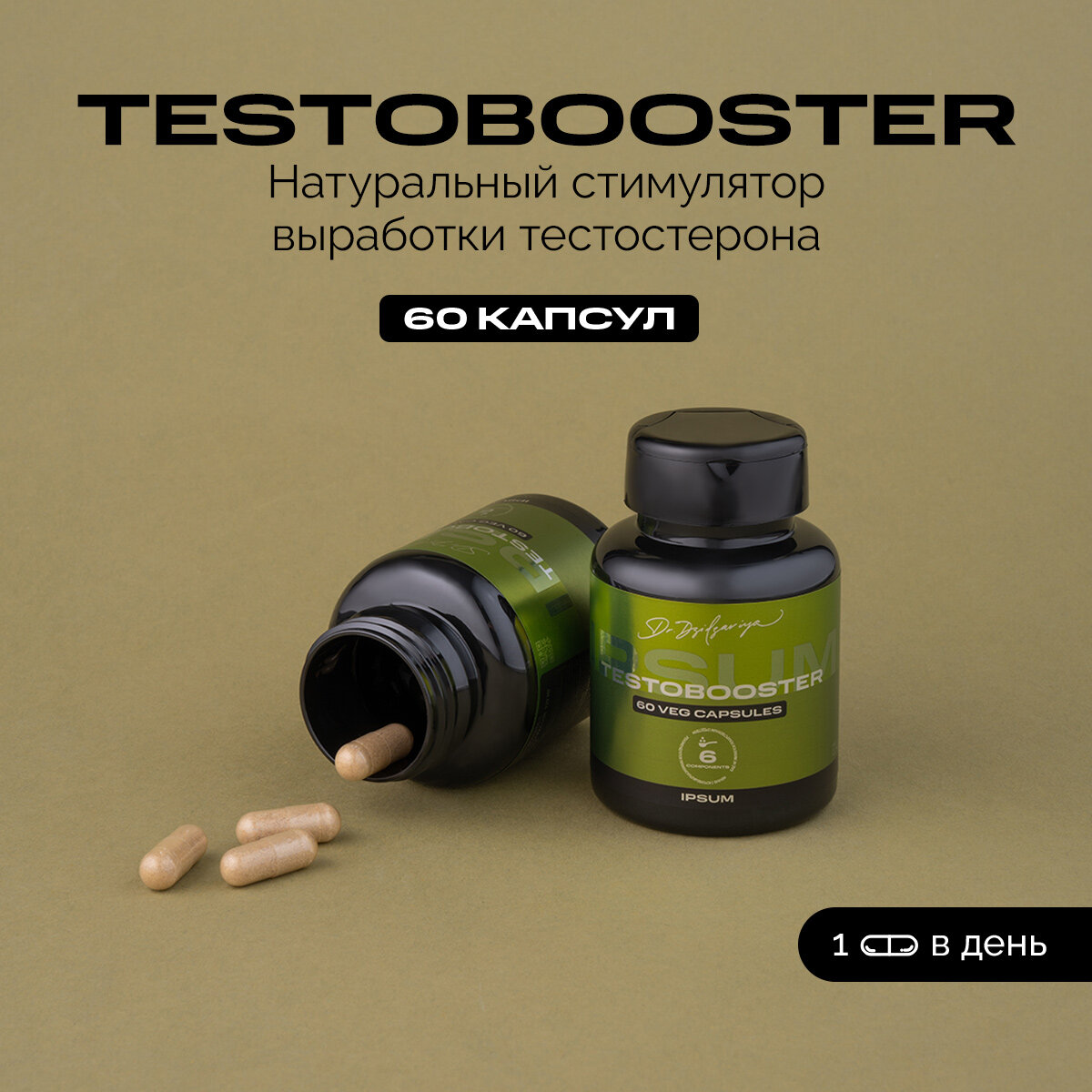 Testobooster/Тестобустер витамины для мужчин IPSUM