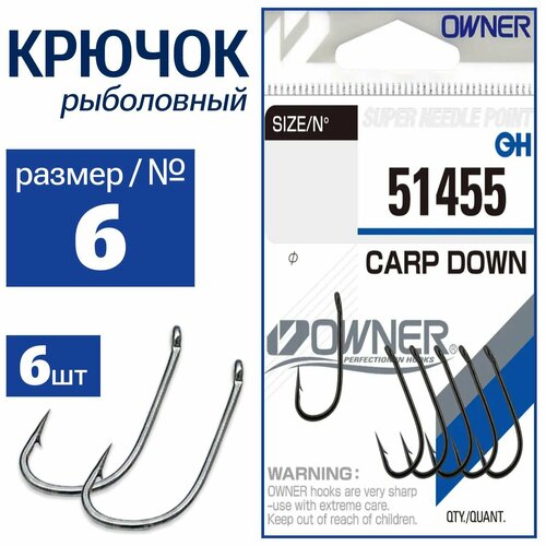 OWNER Крючок Carp Down BC №6 6шт 51455-06 крючок owner 51455 6