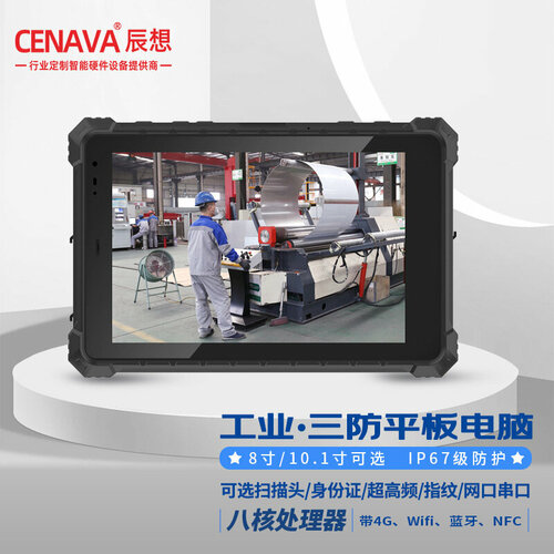 Промышленный трехслойный планшетный ПК 810 дюймов 3076100₽