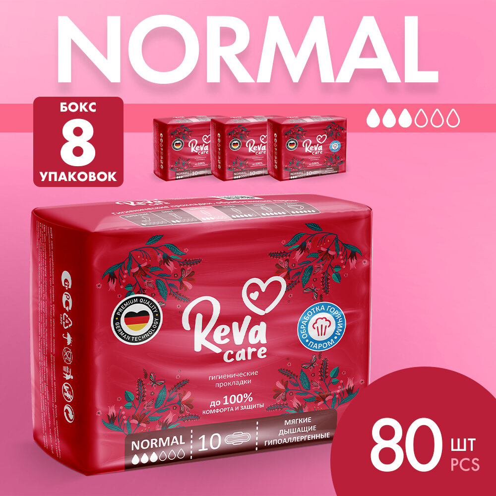 Прокладки женские ежедневные Normal Reva Care 3 капли, гигиенические с крылышками, 80 шт. (8 упаковок по 10 шт.)