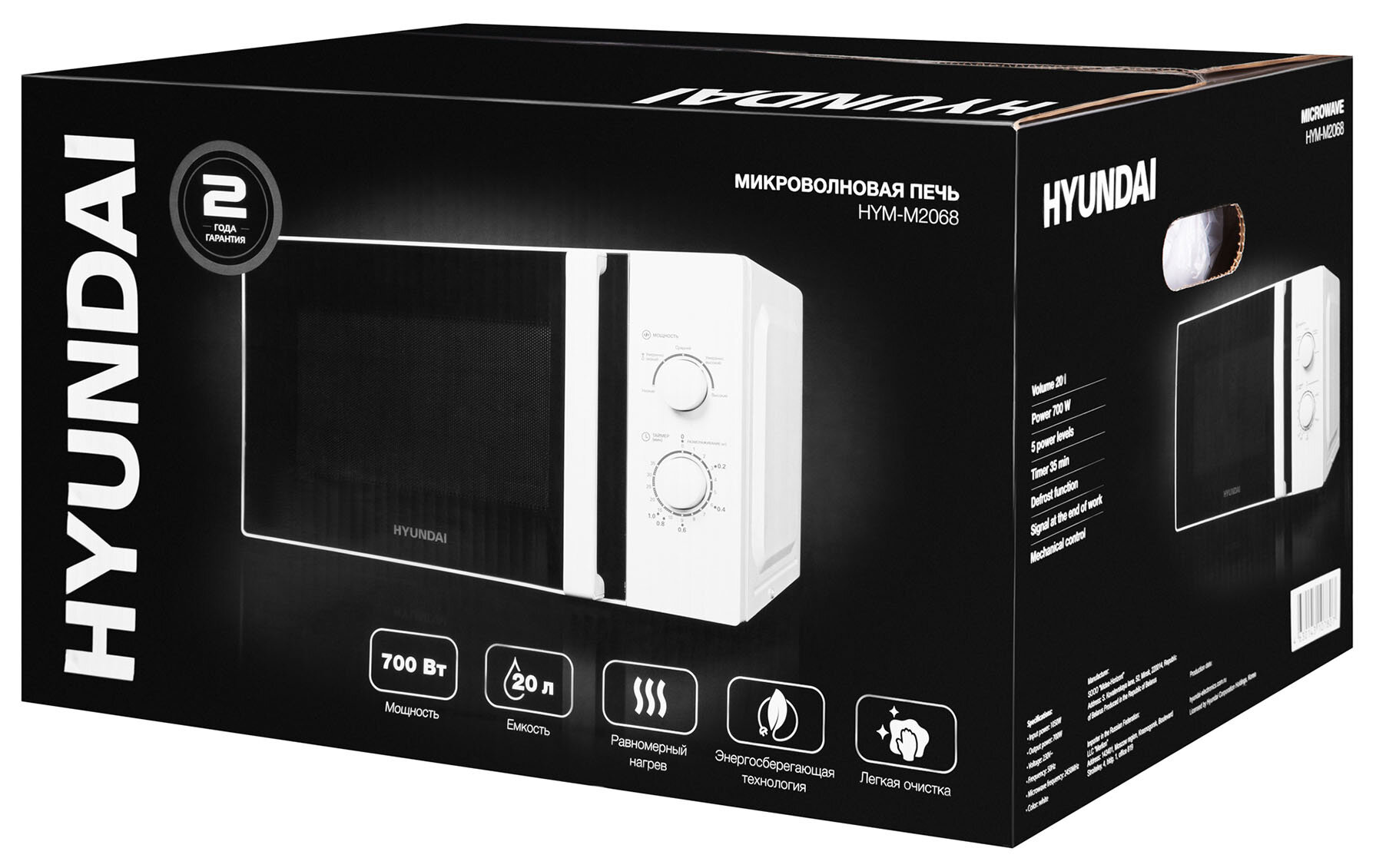 Микроволновая печь Hyundai HYM-M2068 белый (плохая упаковка) - фото №17
