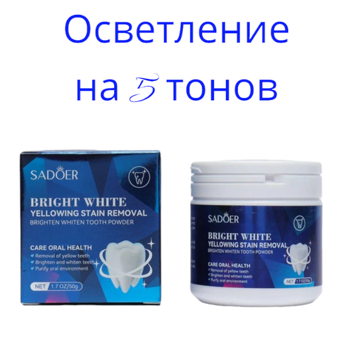 Отбеливающий порошок для зубов Белоснежная улыбка Sadoer Bright White 658₽