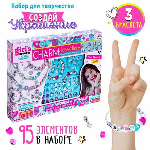 Набор для создания украшений Модные браслеты 1733₽