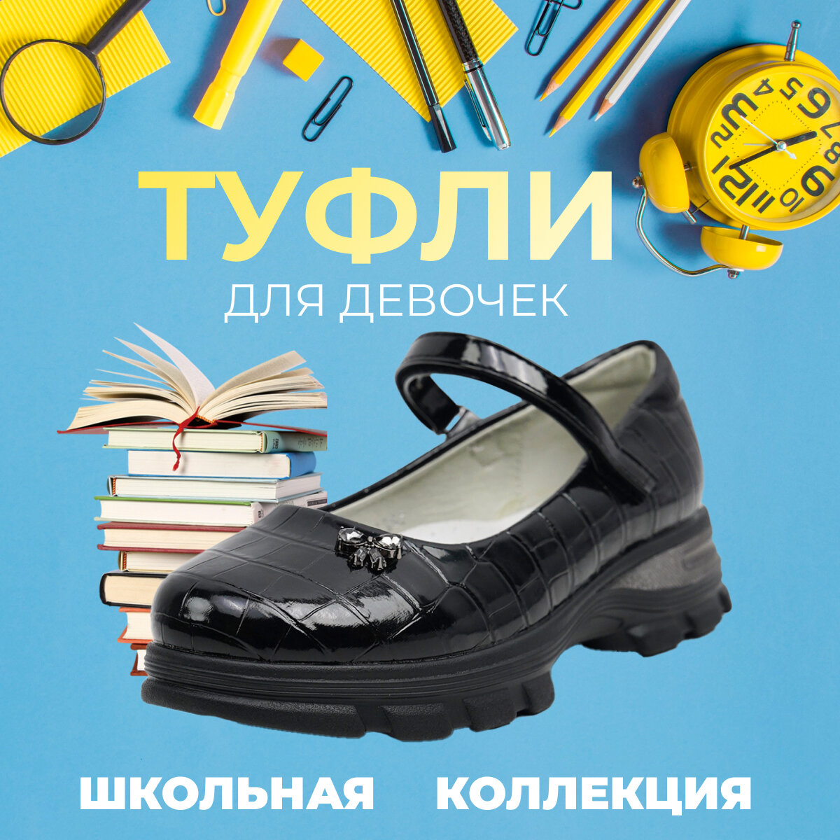 Лоферы