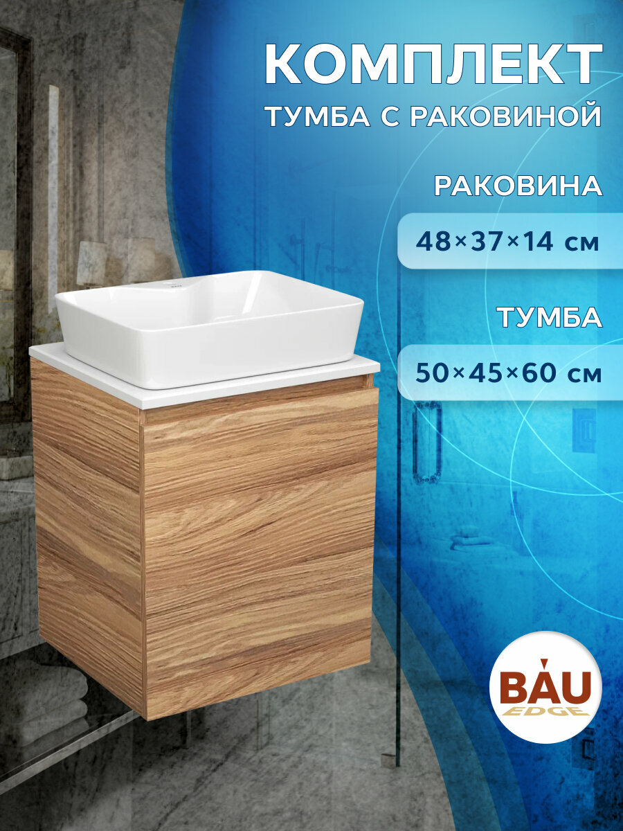Тумба Bau Dream Blackwood 50 с дверцей, раковина BAU Cerama 48х37 белая
