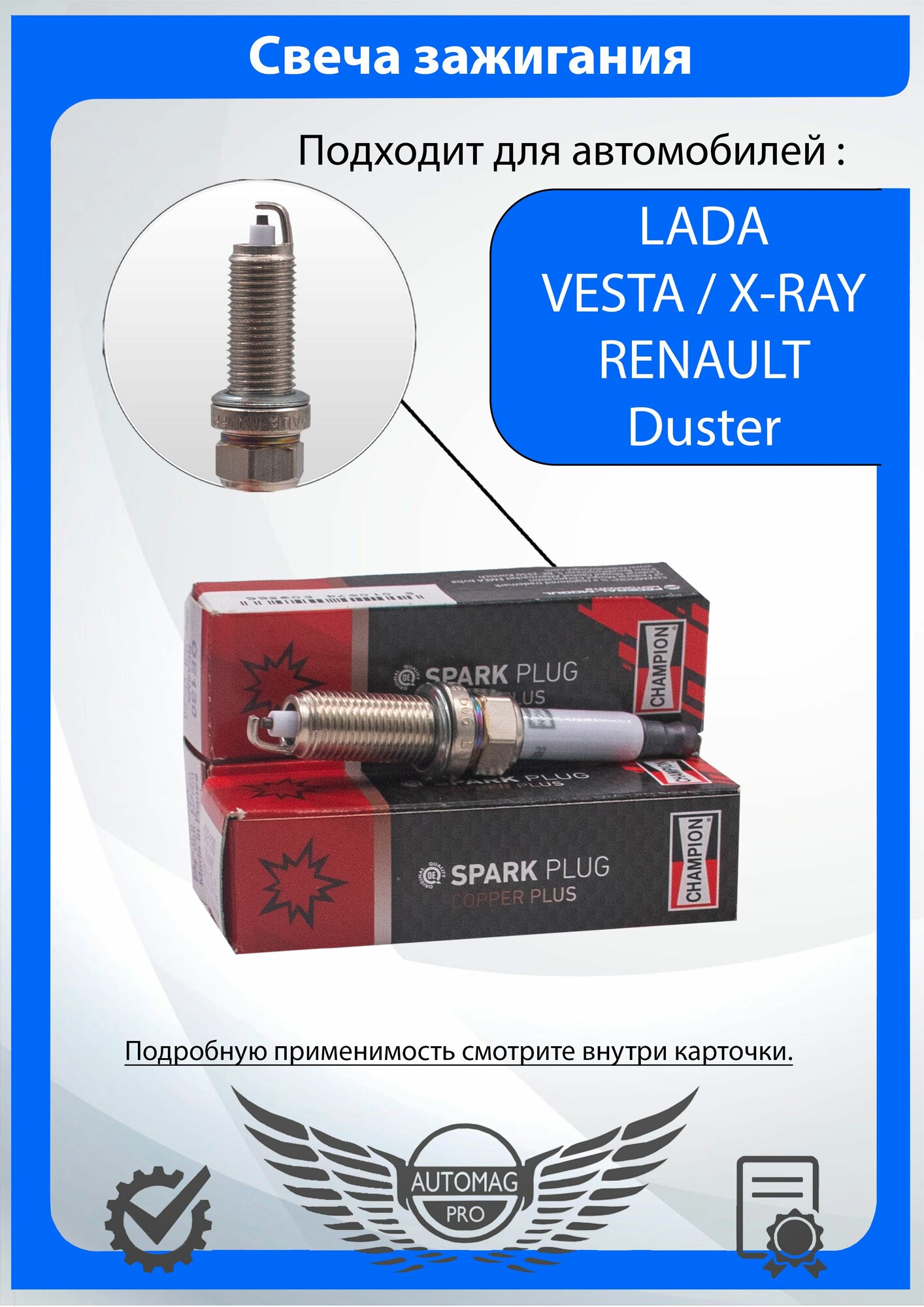 Комплект свечей зажигания (4шт) для Лада Vesta Lada Веста / Ваз X-Ray Vaz Х-рей 1.6 с двигателями от Рено 1.6 113 л. с. / H4Mk