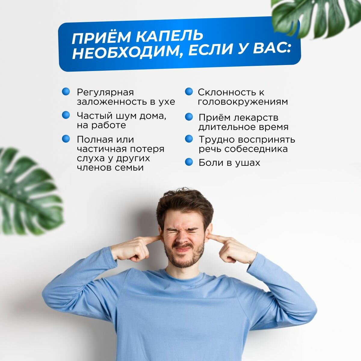 Изображение Средство для коррекции слуха Отилор 50 мл