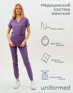 Изображение товара Медицинский женский костюм 419.5.3 Uniformed, ткань вискоза стрейч, рукав короткий, цвет сиреневый, отделка черная, размер 54